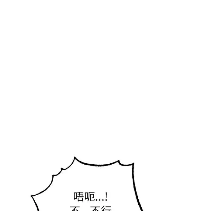 冰上恋人 - 第32話 - page 71