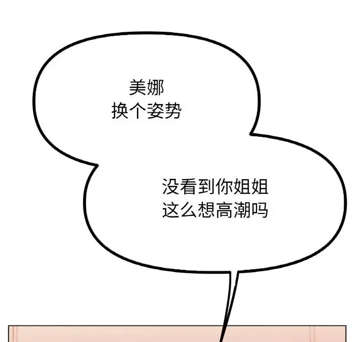 冰上恋人 - 第32話 - page 79