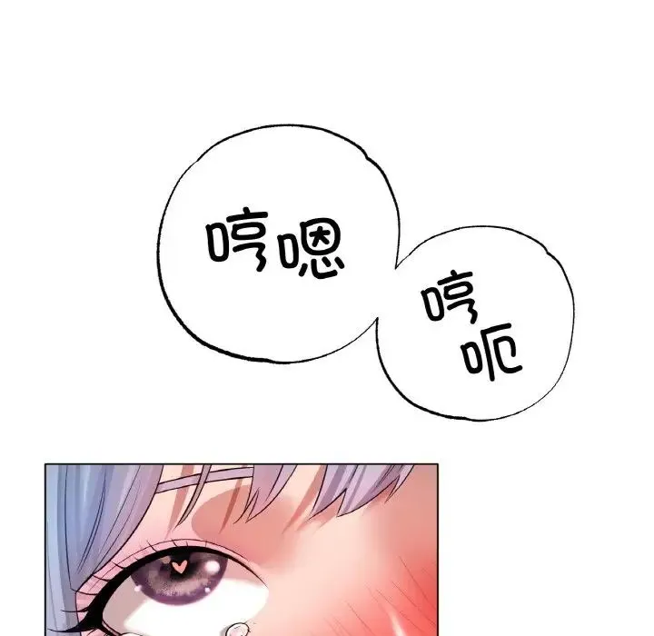 冰上恋人 - 第32話 - page 82