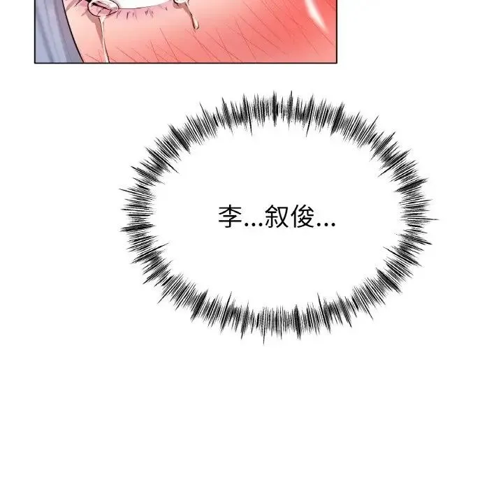 冰上恋人 - 第32話 - page 83