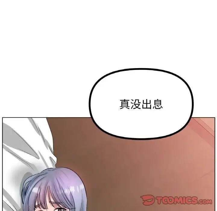 冰上恋人 - 第32話 - page 84