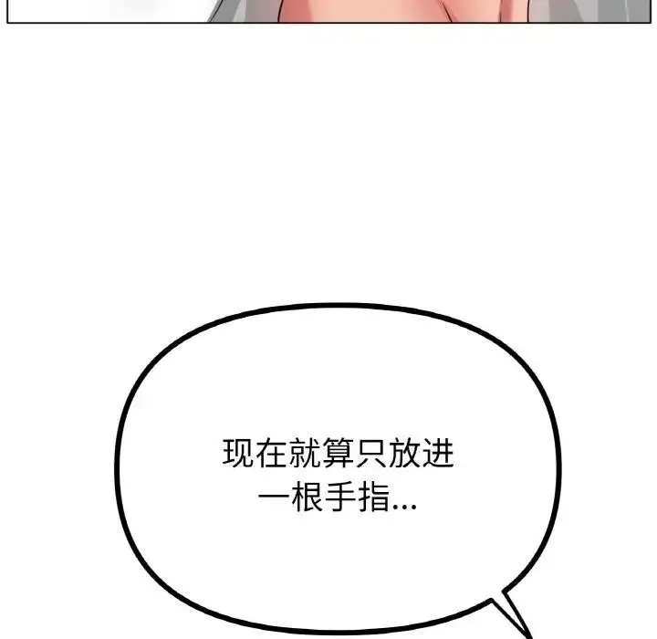 冰上恋人 - 第32話 - page 87