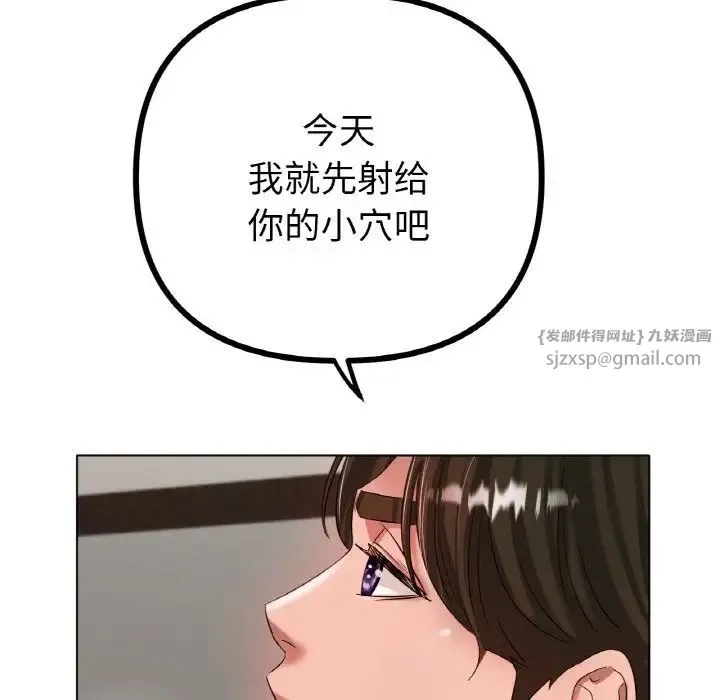 冰上恋人 - 第32話 - page 91