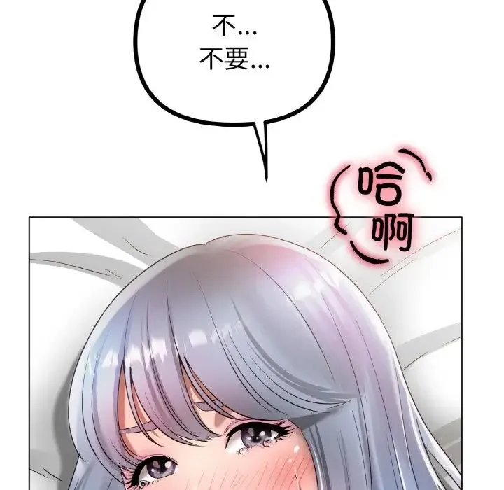 冰上恋人 - 第32話 - page 94