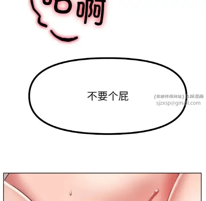 冰上恋人 - 第32話 - page 96