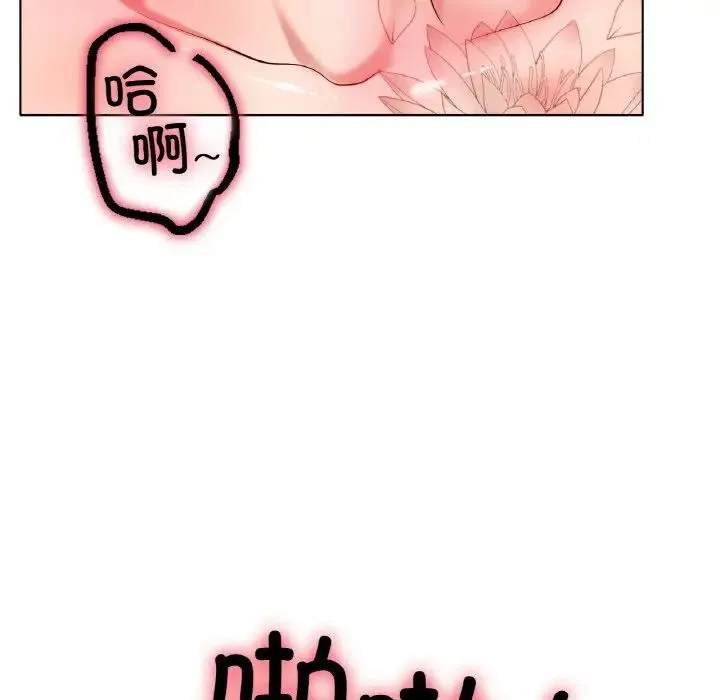 冰上恋人 - 第32話 - page 100