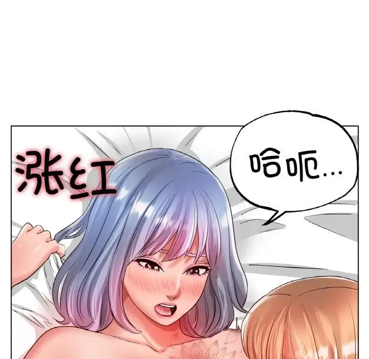 冰上恋人 - 第32話 - page 105