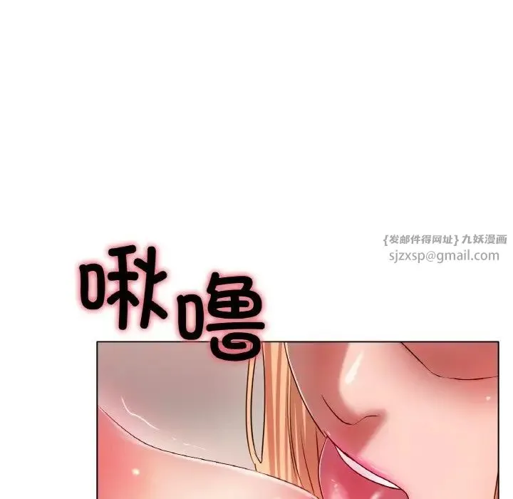冰上恋人 - 第32話 - page 108