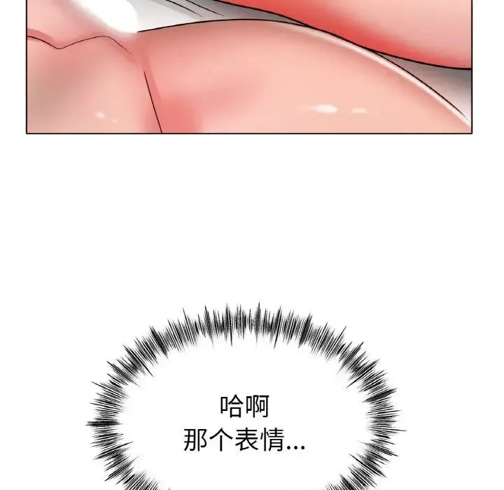 冰上恋人 - 第32話 - page 124