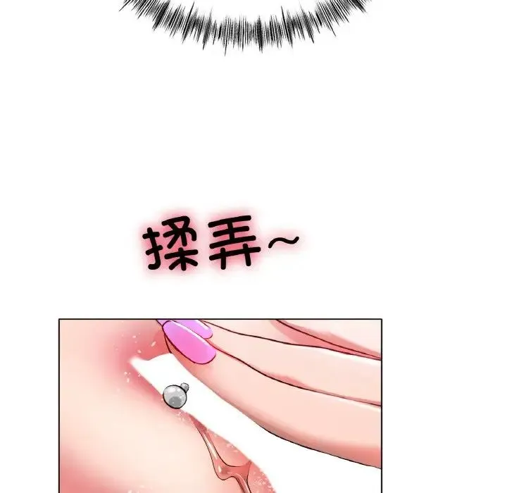 冰上恋人 - 第32話 - page 125