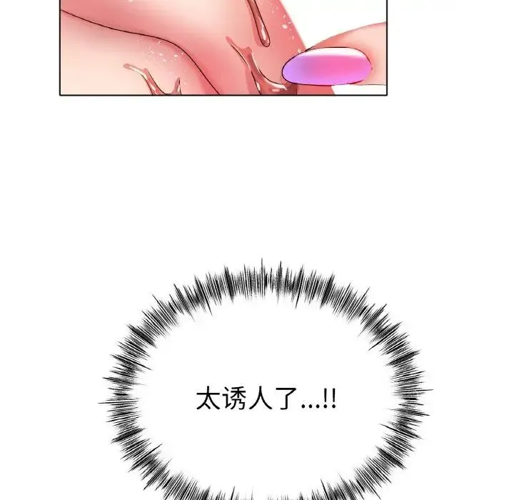 冰上恋人 - 第32話 - page 126
