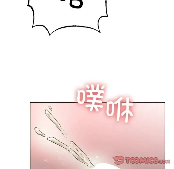 冰上恋人 - 第32話 - page 129