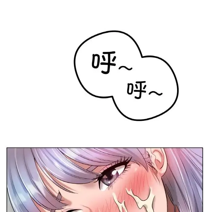 冰上恋人 - 第32話 - page 133