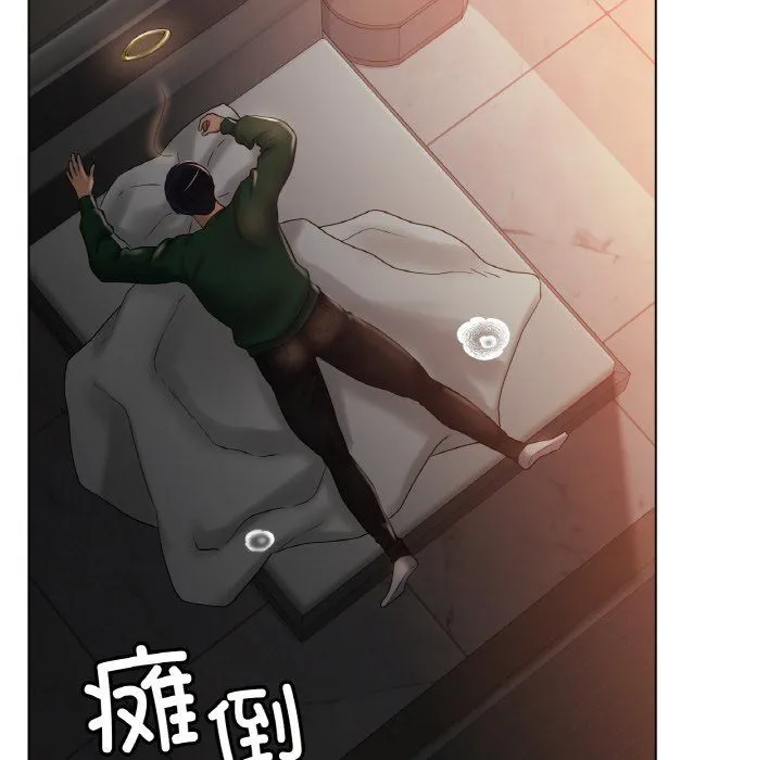 冰上恋人 - 第41話 - page 7