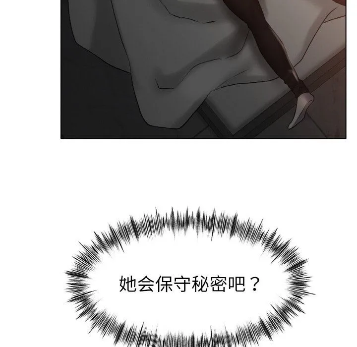冰上恋人 - 第41話 - page 10