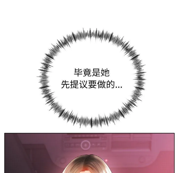 冰上恋人 - 第41話 - page 12