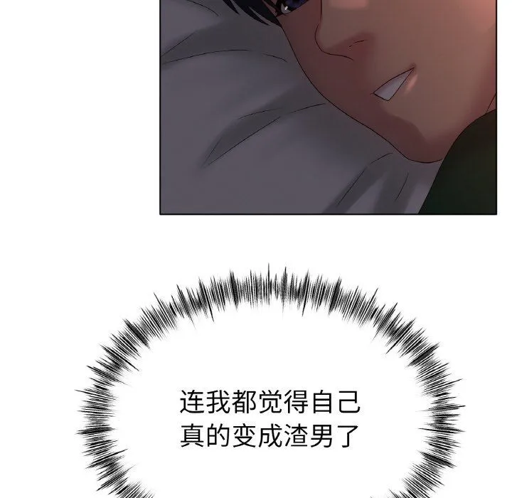 冰上恋人 - 第41話 - page 16