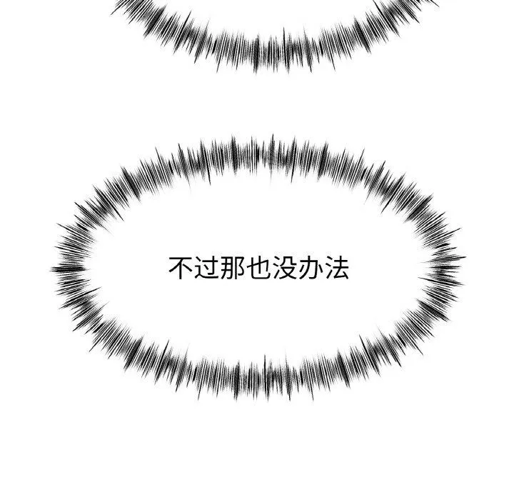 冰上恋人 - 第41話 - page 17