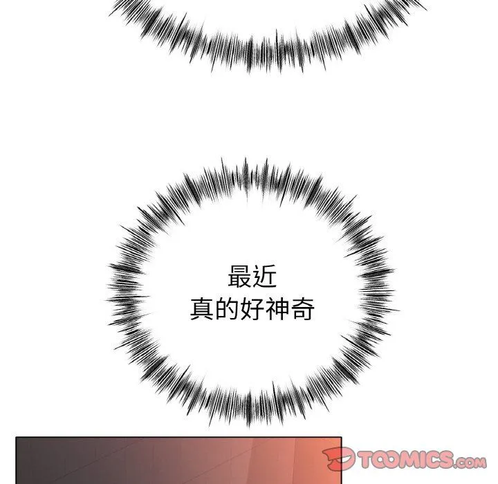 冰上恋人 - 第41話 - page 21
