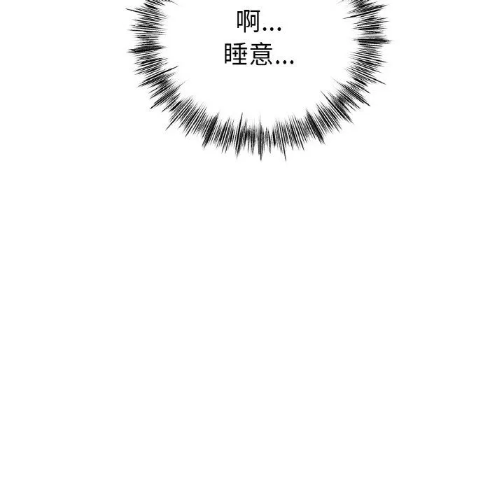 冰上恋人 - 第41話 - page 28