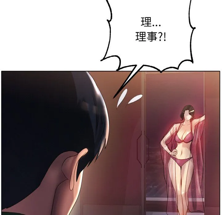 冰上恋人 - 第41話 - page 31