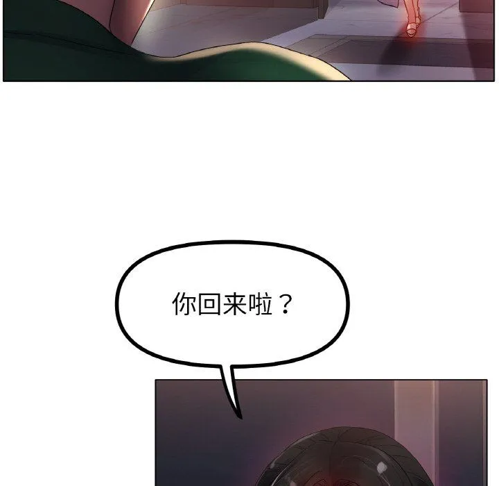 冰上恋人 - 第41話 - page 32