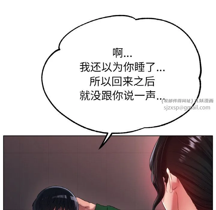 冰上恋人 - 第41話 - page 38