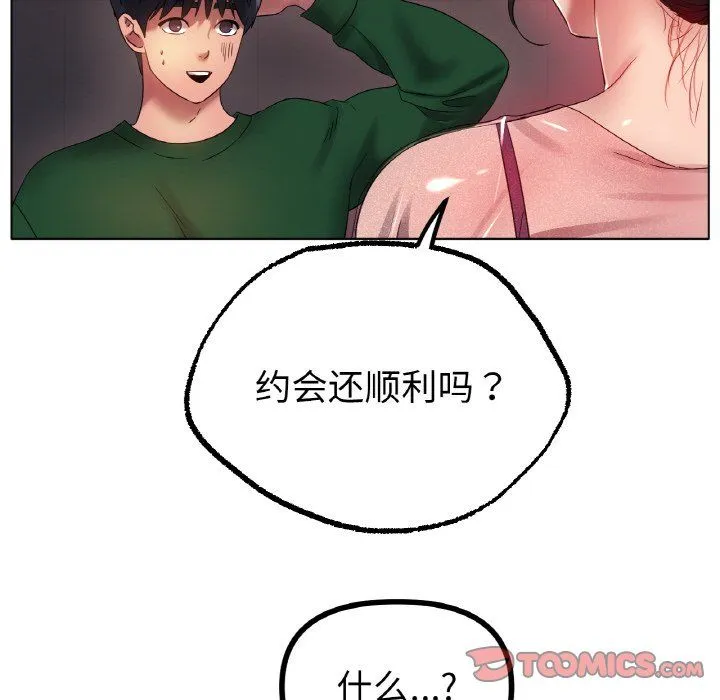 冰上恋人 - 第41話 - page 39