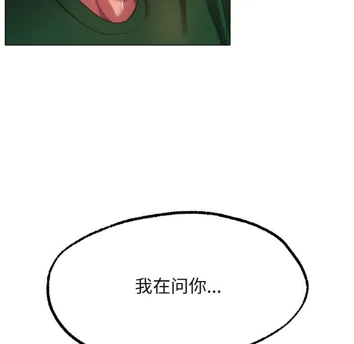 冰上恋人 - 第41話 - page 41