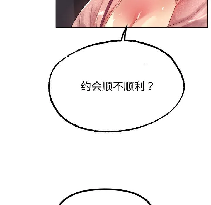 冰上恋人 - 第41話 - page 43