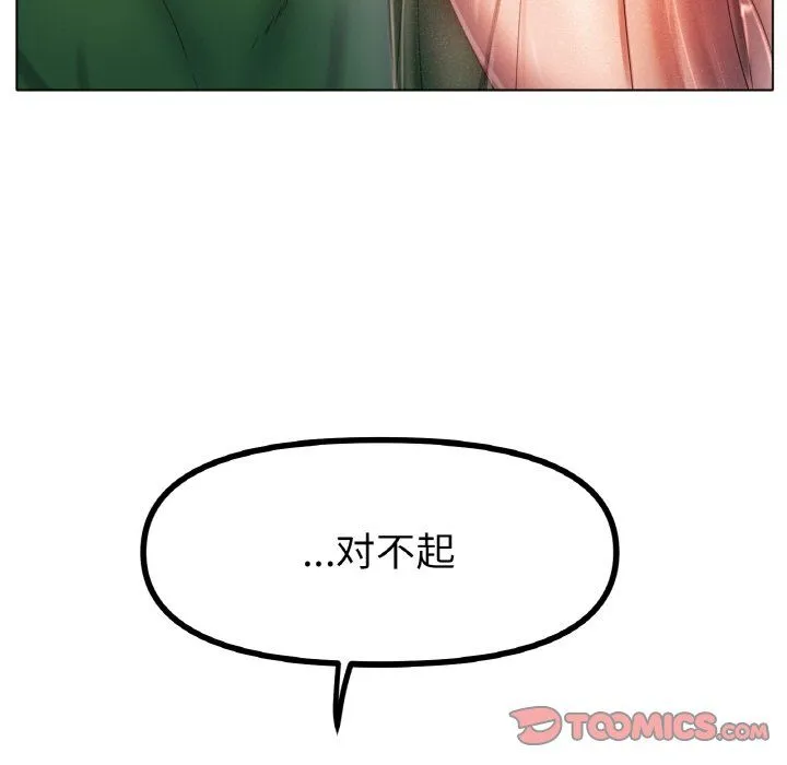 冰上恋人 - 第41話 - page 45