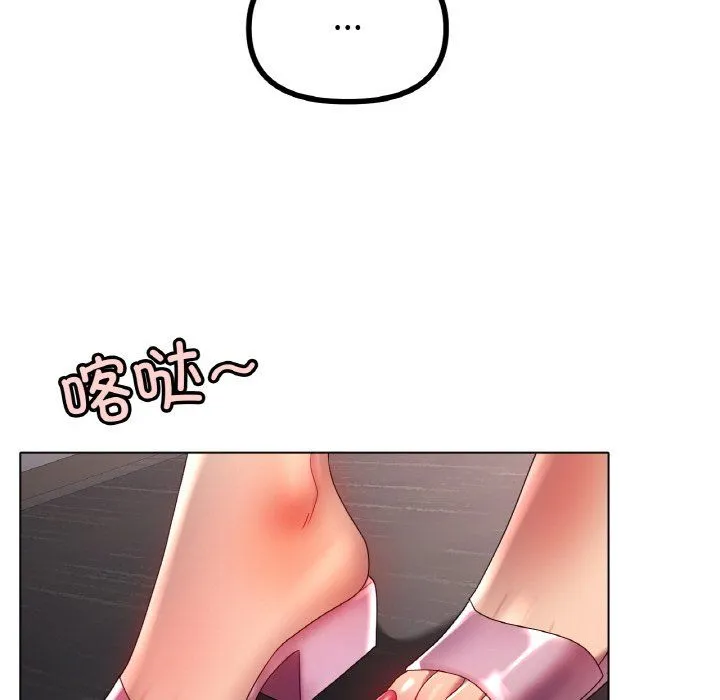 冰上恋人 - 第41話 - page 49