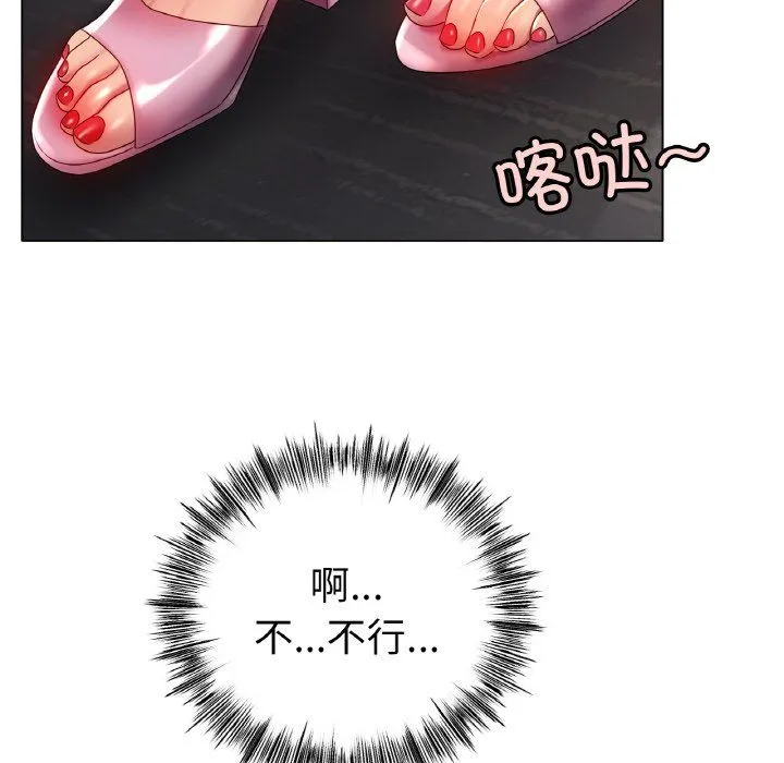 冰上恋人 - 第41話 - page 50