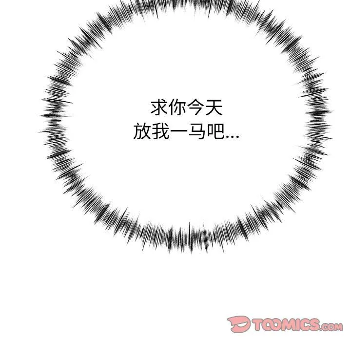 冰上恋人 - 第41話 - page 57