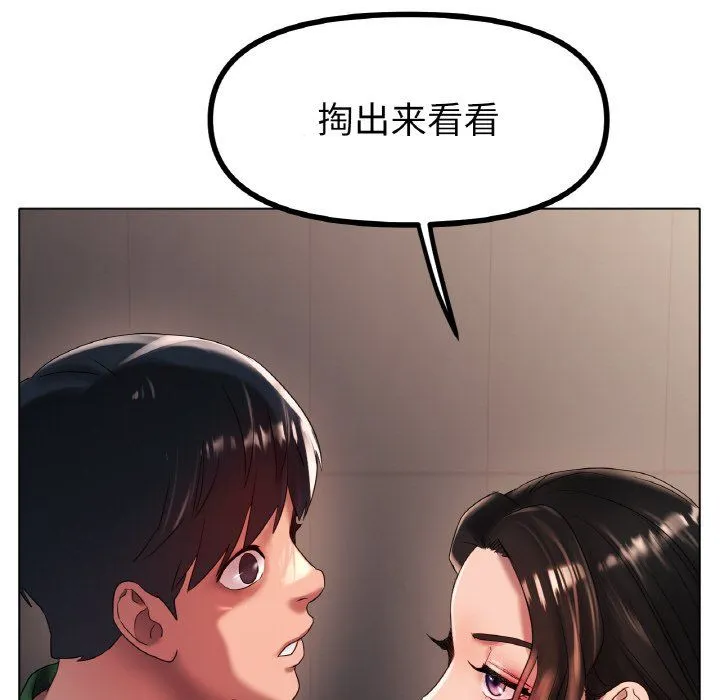 冰上恋人 - 第41話 - page 58