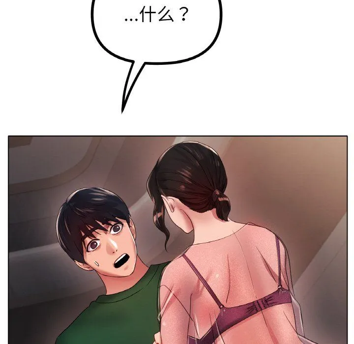 冰上恋人 - 第41話 - page 61