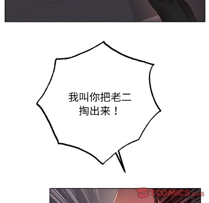 冰上恋人 - 第41話 - page 63