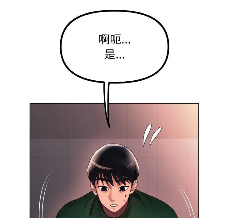 冰上恋人 - 第41話 - page 65