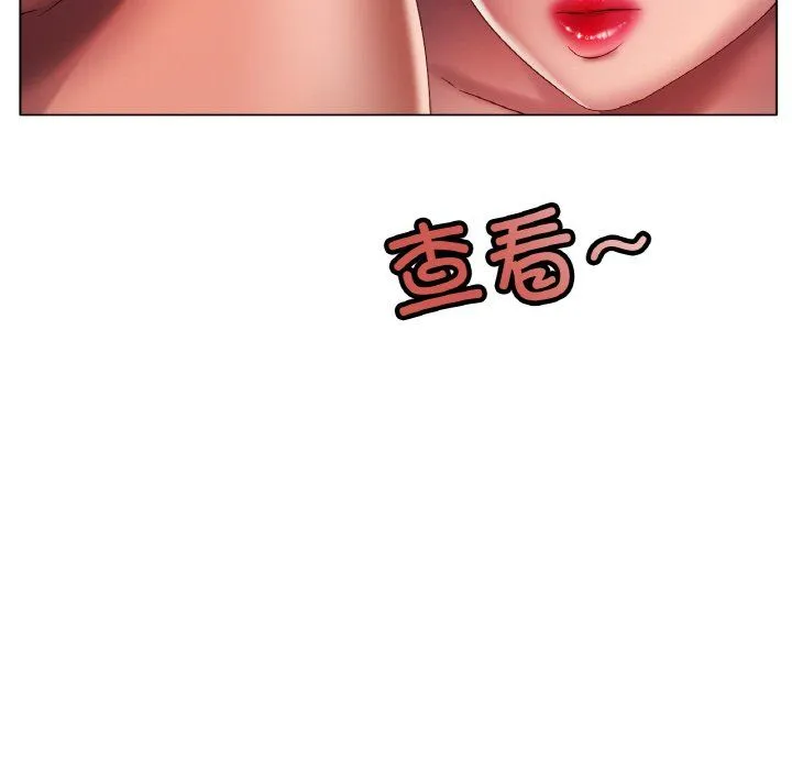 冰上恋人 - 第41話 - page 71
