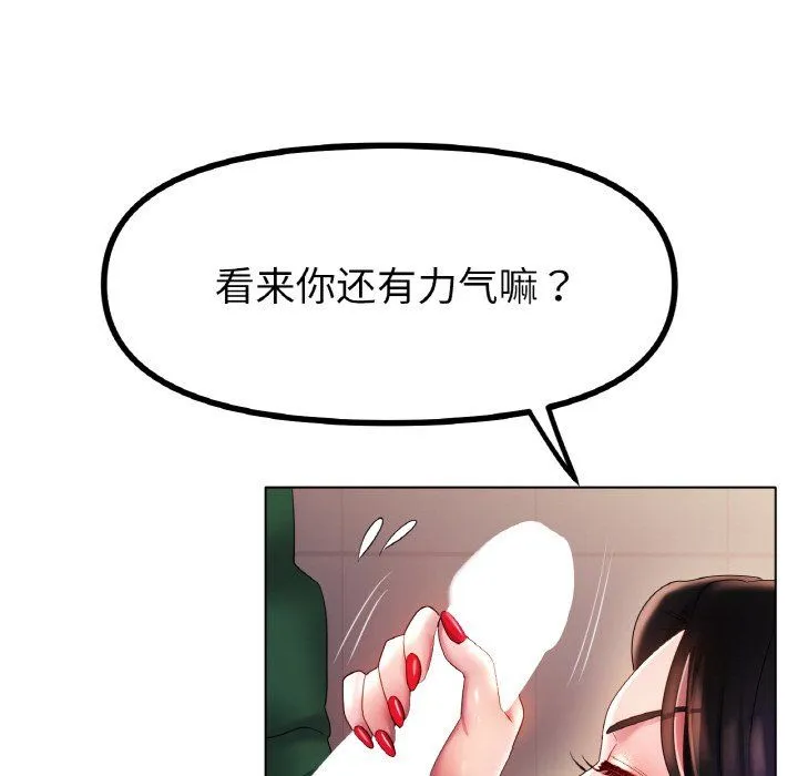 冰上恋人 - 第41話 - page 74