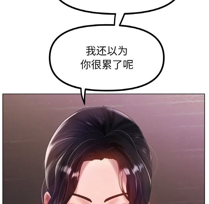 冰上恋人 - 第41話 - page 76