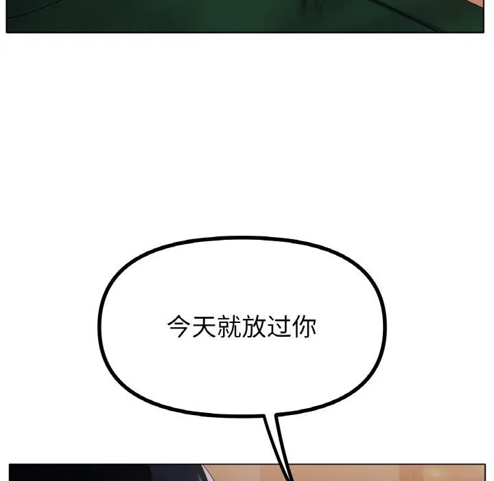冰上恋人 - 第41話 - page 78