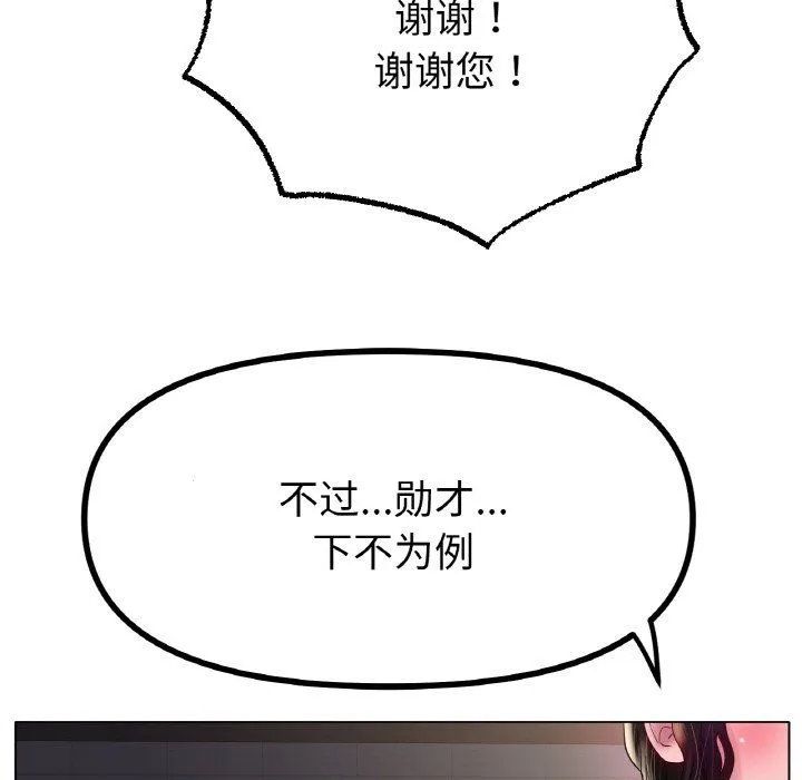 冰上恋人 - 第41話 - page 80