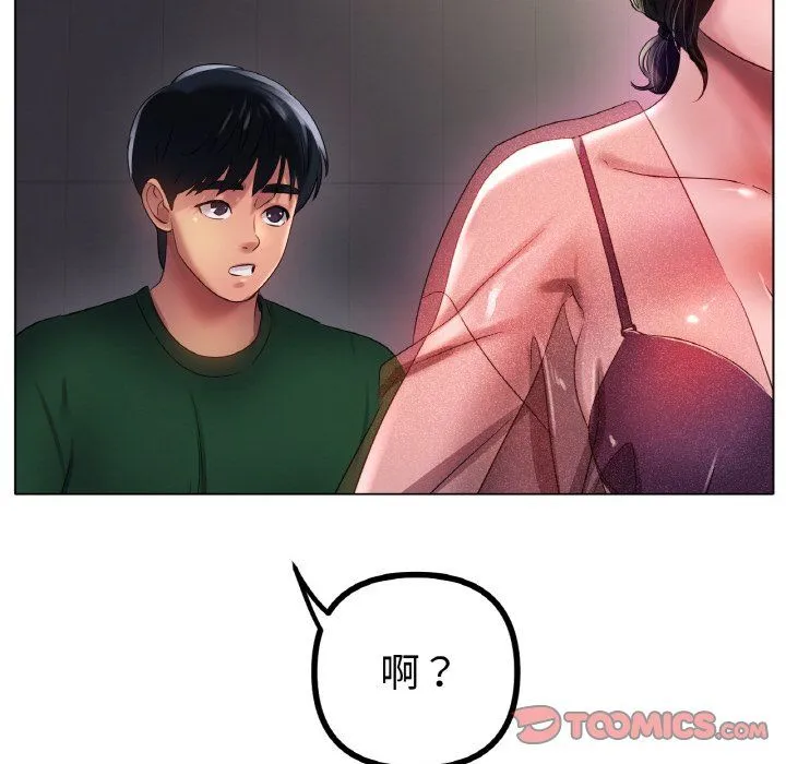 冰上恋人 - 第41話 - page 81
