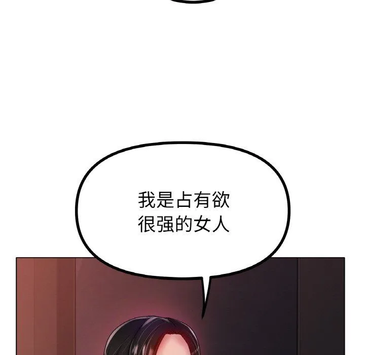 冰上恋人 - 第41話 - page 82