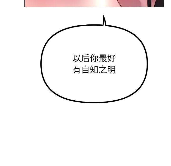 冰上恋人 - 第41話 - page 86