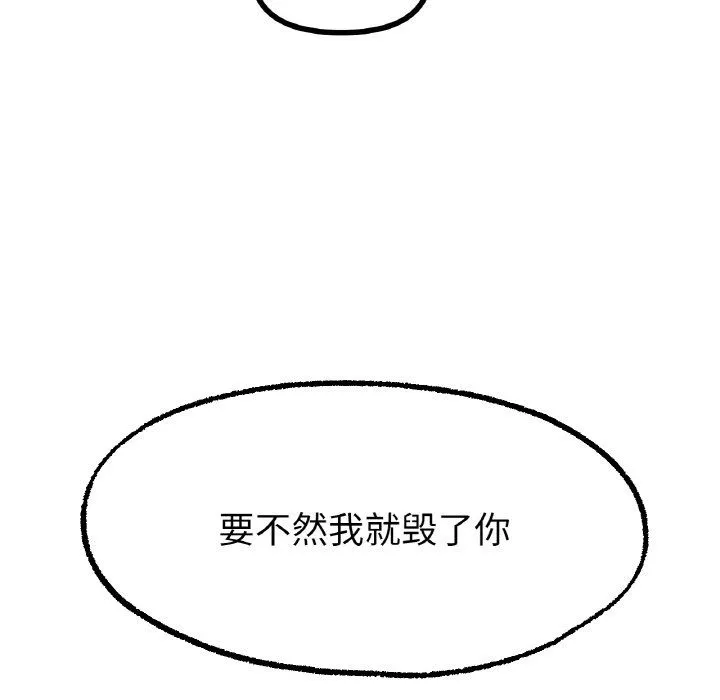 冰上恋人 - 第41話 - page 89
