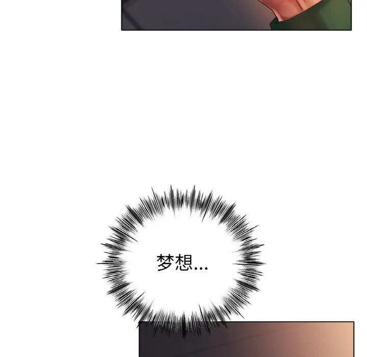冰上恋人 - 第41話 - page 97