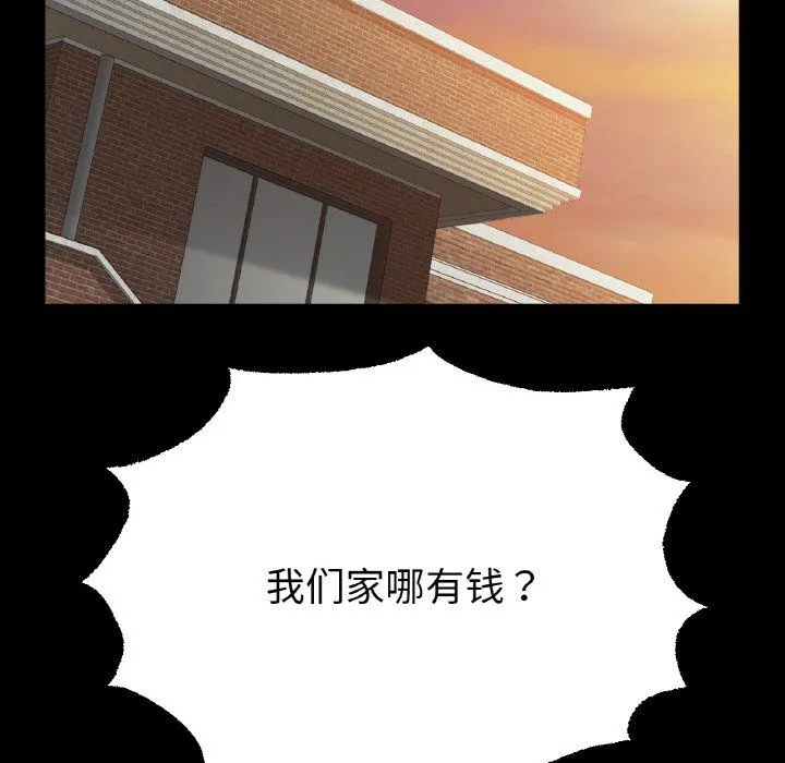 冰上恋人 - 第41話 - page 101
