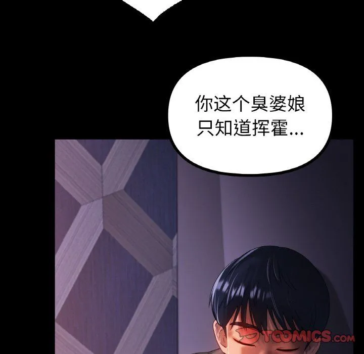 冰上恋人 - 第41話 - page 105
